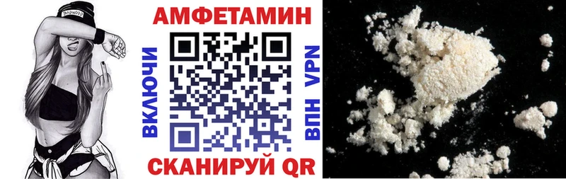 Amphetamine VHQ  Купить закладки  Курганинск 