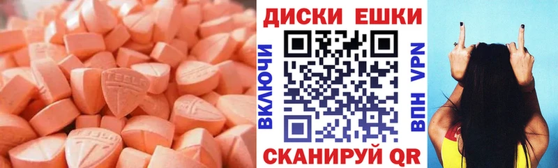 Ecstasy Дубай  Купить закладки  Курганинск 