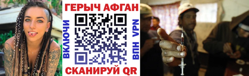 Героин Heroin  Купить закладки  Курганинск 