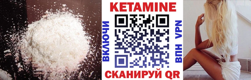 Купить где  Курганинск  КЕТАМИН ketamine 