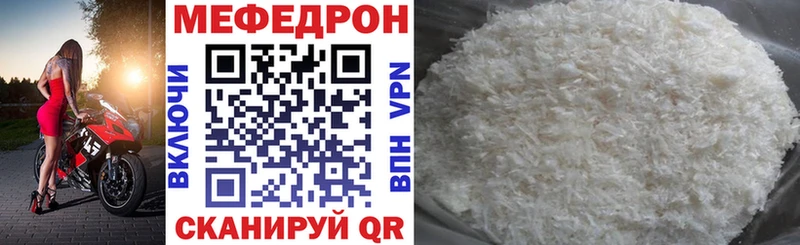 Купить Курганинск Меф мука
