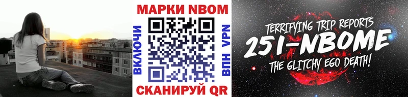 Купить закладки  Курганинск  Наркотические марки 1500мкг 